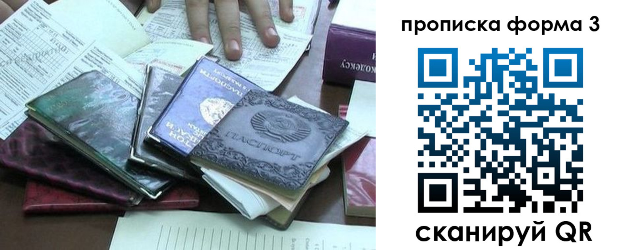 временная регистрация в Угличе
