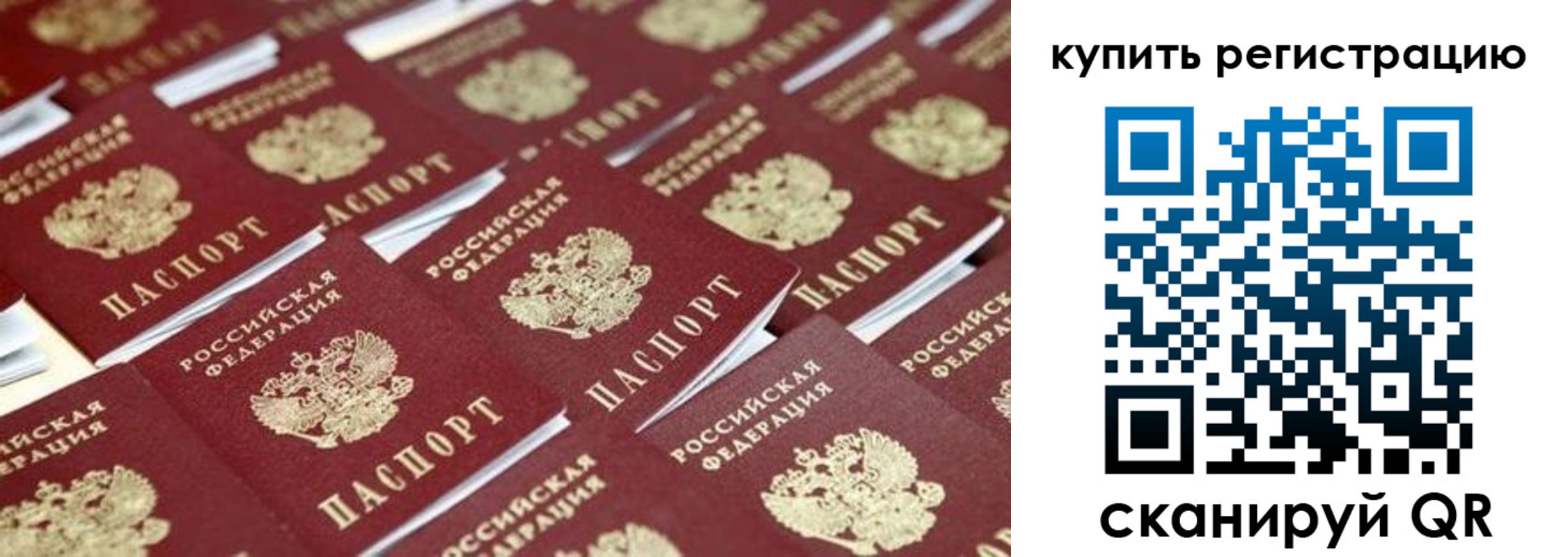 временная прописка в Угличе