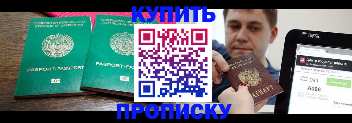 прописка поиск в Угличе