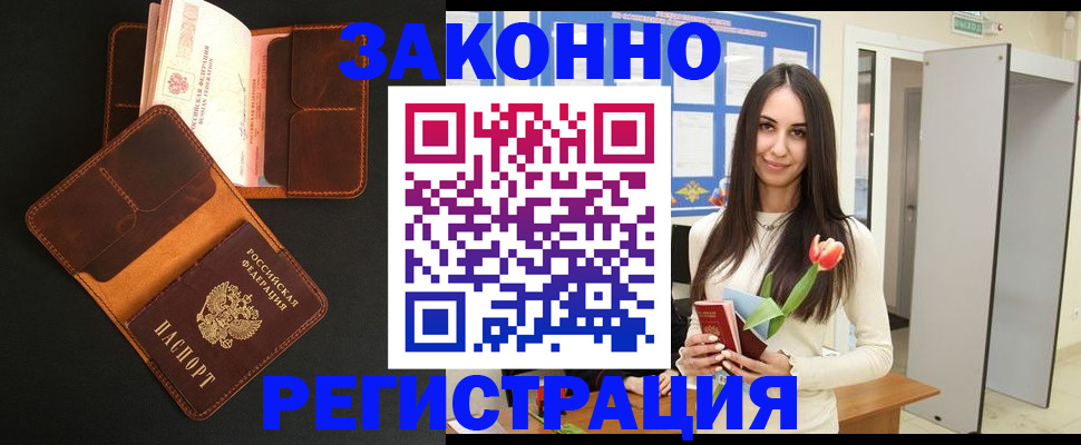 временная регистрация адрес в Угличе