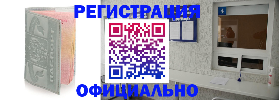 прописка иностранных граждан в Угличе