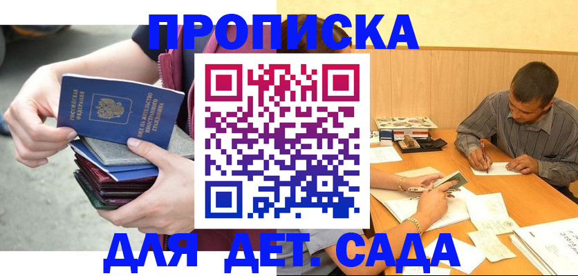 временная регистрация законно в Угличе