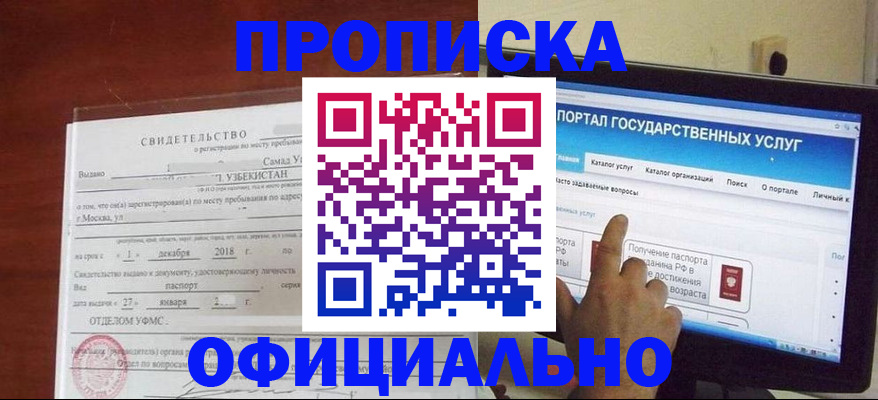 найти адрес прописки в Угличе