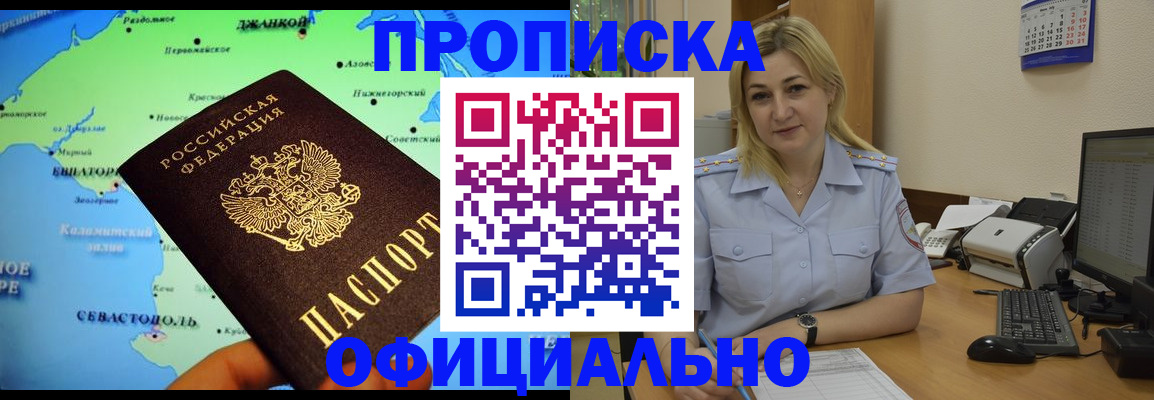 где прописаться в Угличе