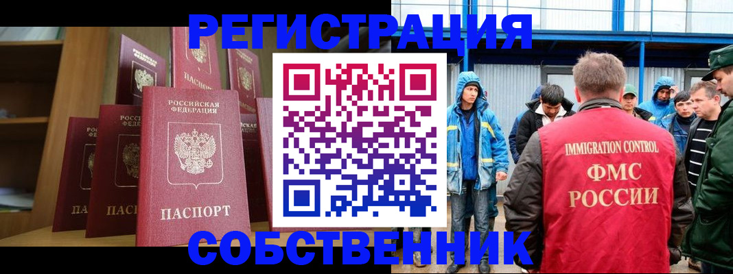 прописка для кредита в Угличе